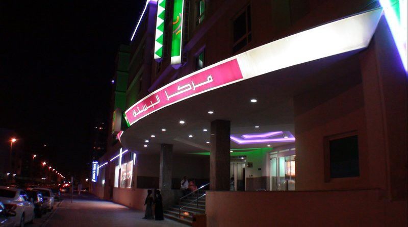 Al Bustan Centre & Residence Dubaj Kültér fotó